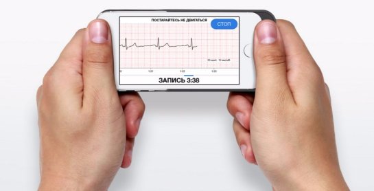 Специальный чехол от российских разработчиков превращает смартфон в кардиомонитор