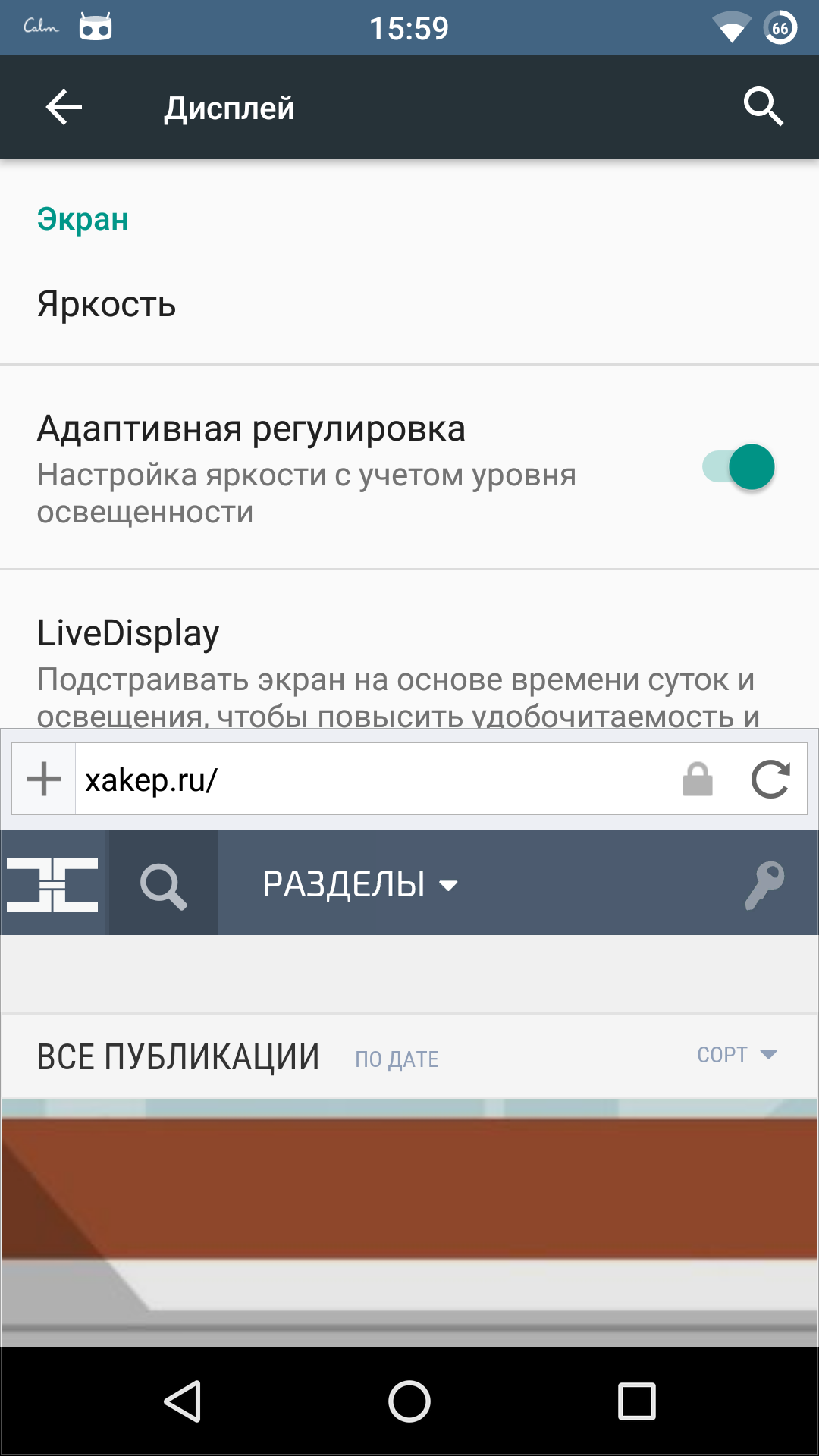 Многооконный режим в Android 6.0