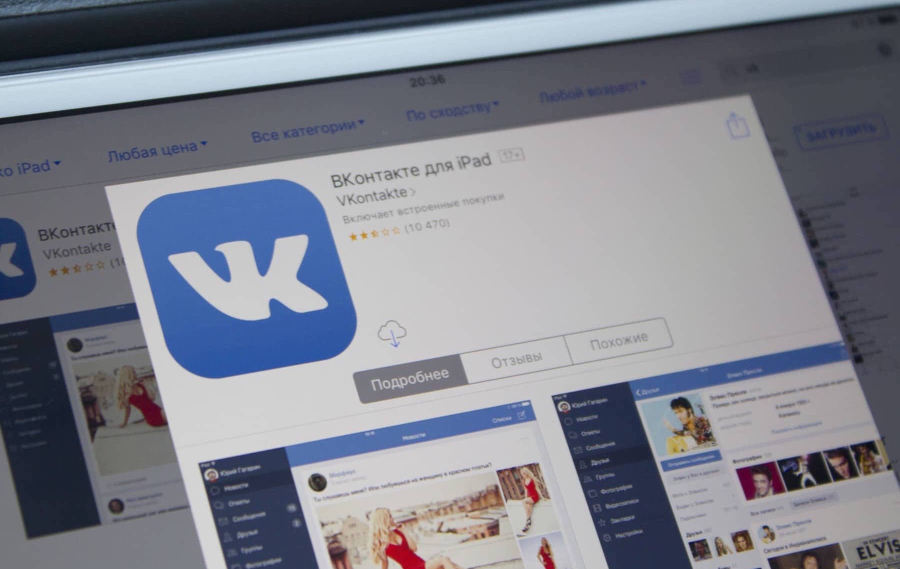 Музыка в приложении «ВКонтакте»: ждать осталось недолго