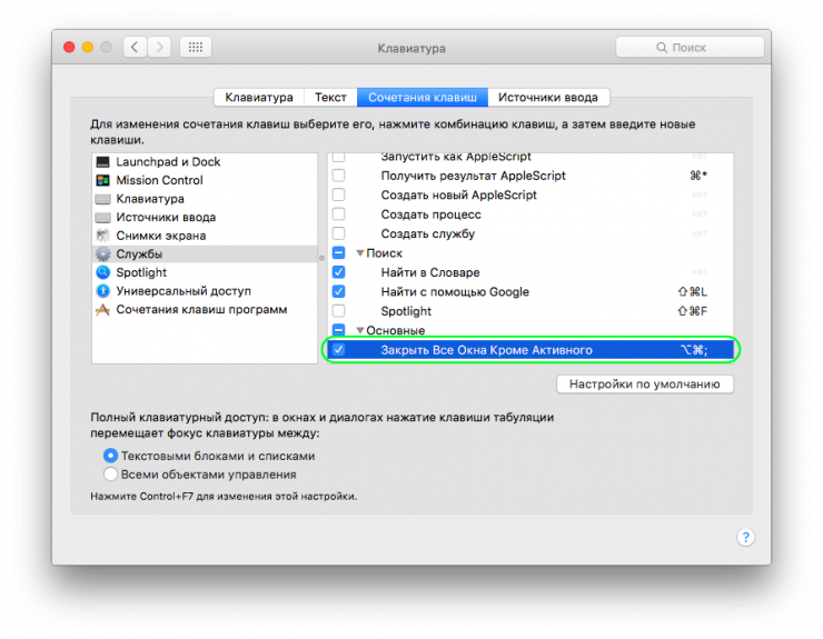 mac-os-script-service-keyboard-shortcut